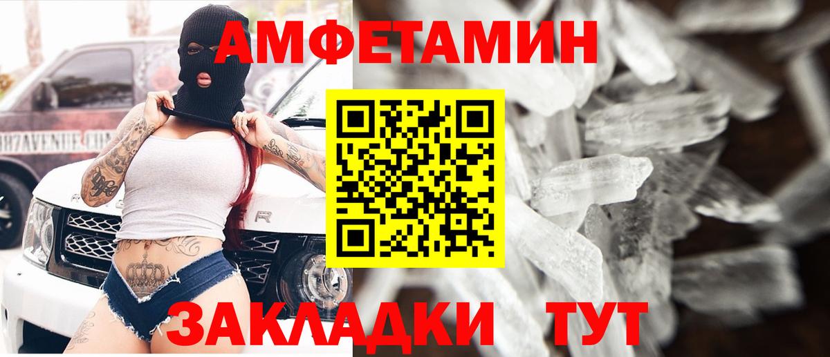 Amphetamine 98% Миасс