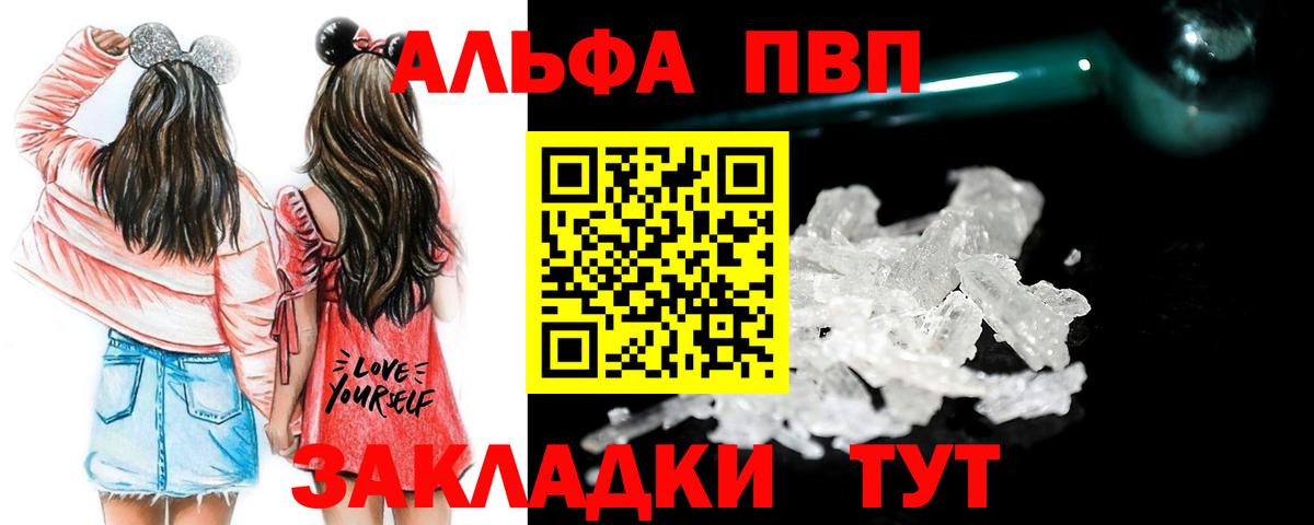А ПВП СК  Вход с VPN  А ПВП  Миасс  А ПВП кристаллы 