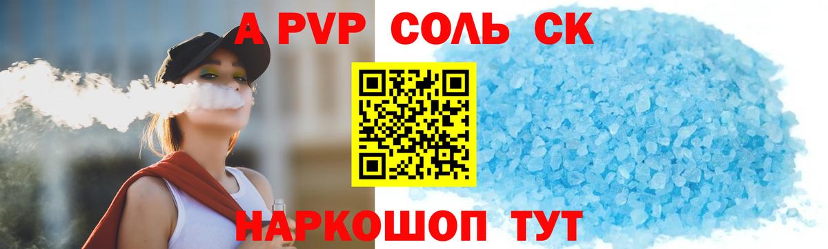 Альфа ПВП СК Миасс