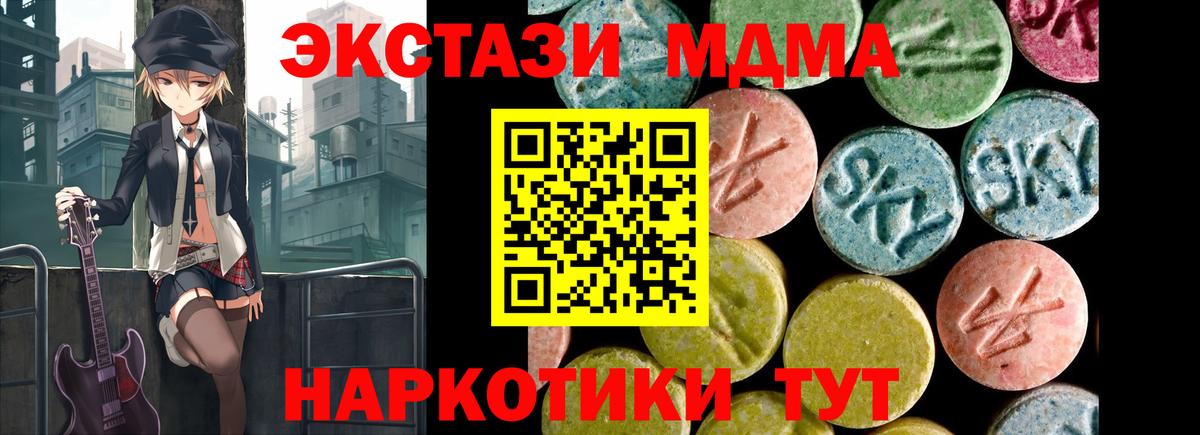 ЭКСТАЗИ  Экстази 250 мг  Миасс  Вход с VPN  Экстази 280мг 