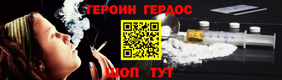ГЕРОИН  Вход с VPN  Миасс  ГЕРОИН афганец 