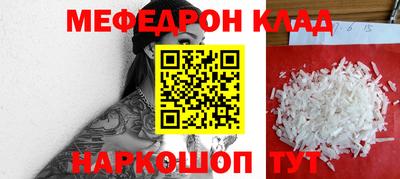 мяу мяу кристалл Гай