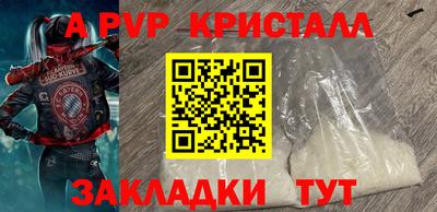 мяу мяу кристалл Гай