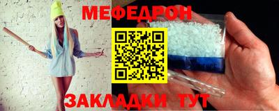 мяу мяу кристалл Гай