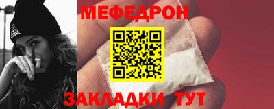 мяу мяу кристалл Гай