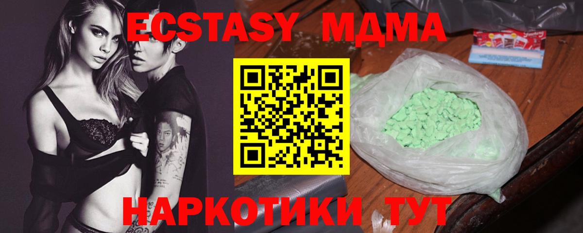 МДМА VHQ  МДМА молли  Миасс  Вход с VPN 