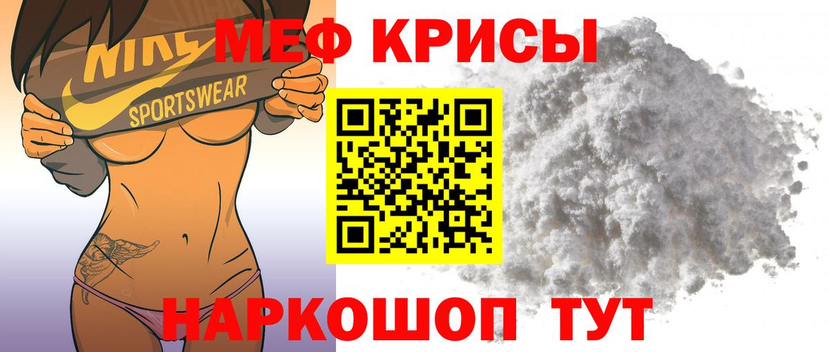 Миасс  Меф  Меф  Вход с VPN  МЕФ мука 