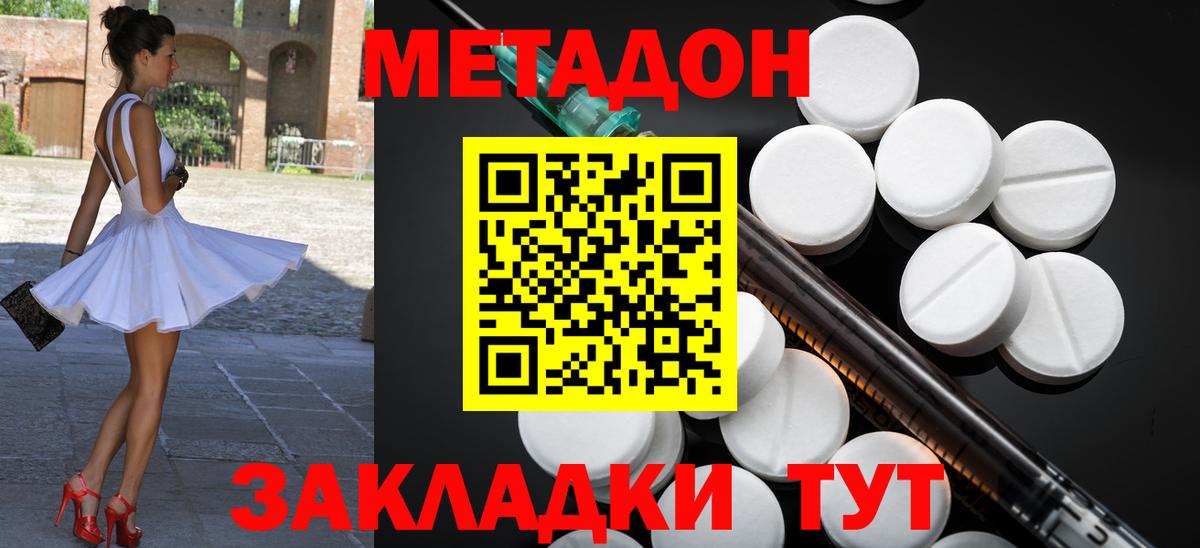 МЕТАДОН VHQ  Вход с VPN  МЕТАДОН белоснежный  Миасс 