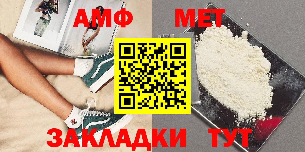 МЕТАМФЕТАМИН Methamphetamine  Вход с VPN  Миасс 