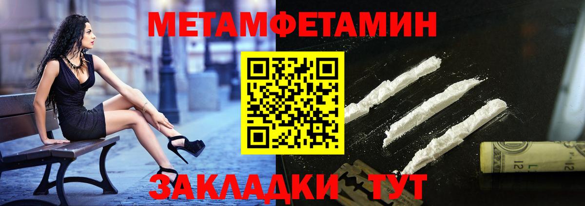 МЕТАМФЕТАМИН Methamphetamine Миасс