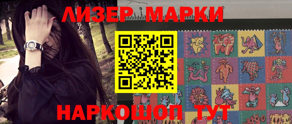 Марки N-bome 1,5мг Миасс