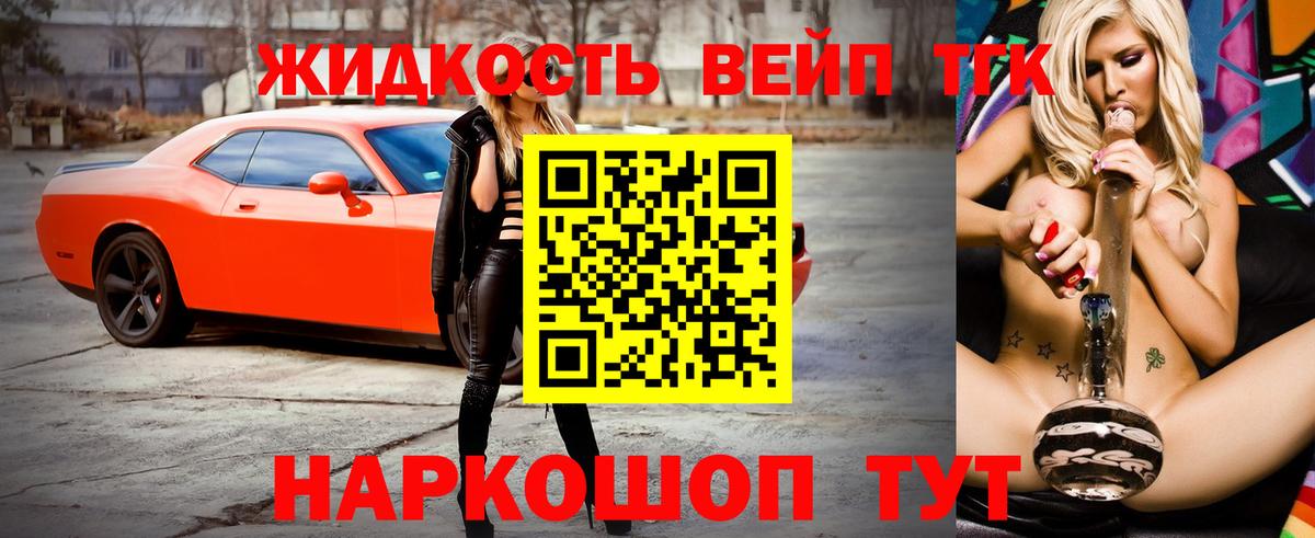 ТГК вейп с тгк  hydra ссылка  Миасс  как найти закладки  ТГК гашишное масло  Вход с VPN 