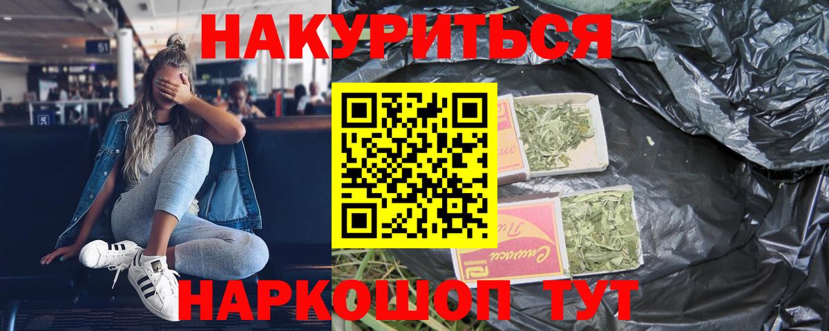 Бошки Шишки индика  Каннабис гибрид  Каннабис конопля  Конопля THC 21%  Миасс  Вход с VPN 